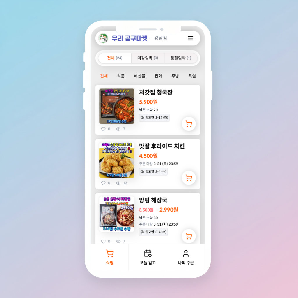 Gandan.store ์ฃผ๋ฌธ ๊ด๋ฆฌ ํ๋ฉด